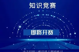 速来！2020年兰州市青少年网络安全知识大赛等你来战图片