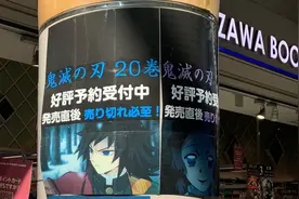 小说版《鬼灭之刃》占据畅销书排行榜的前两名图片