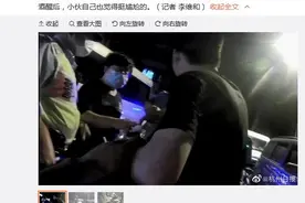被老妈说一事无成 小伙求警察：我打你一下，你把我关起来图片