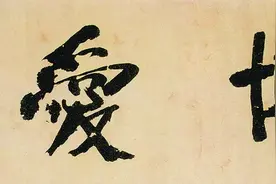 历史中有很多字迹漂亮的医生，这些处方笺被世人当作书法墨宝珍藏图片