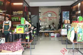 西畴县农特产品消费扶贫服务中心（文山店）开业图片