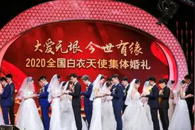 情系家国，缘结今世：全国白衣天使集体婚礼在南京举行图片
