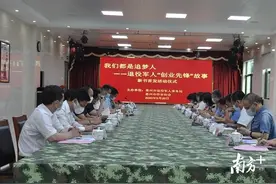 退役军人变身创业先锋，惠州这本书揭秘背后的故事图片