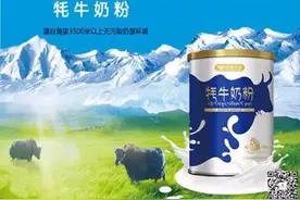 小众奶粉，火爆背后有隐忧！图片