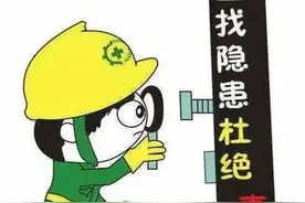 【地市】衢州：7月1日起，使用危化品从事生产的企业必须依法进行安全评价图片