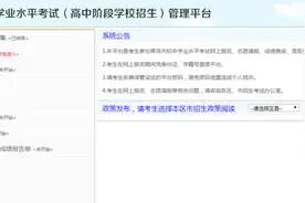 2020年青岛中考报名今日开启 报名流程这样操作图片