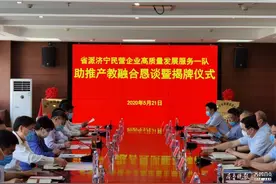 产教融合、定向招工，济宁市技师学院双基地揭牌图片