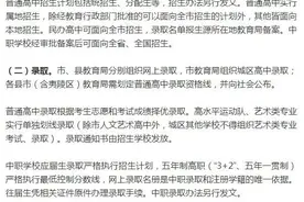家长速看！宜昌中考方案出炉图片