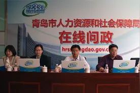 创业补贴 失业补贴……青岛市人社局解读各类补贴政策图片