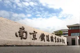 对口单招 |欢迎报考南京铁道职业技术学院图片