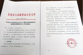 全省首家！长治市政府发文出台全市消防救援队伍职业优待保障政策图片