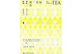 茶，绿色黄金何以征服世界？图片