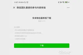 新功能样样给力！微信安卓内测版7.0.15体验图片