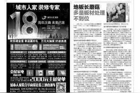 地板长蘑菇多是板材处理不到位图片