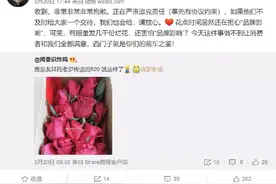 罗永浩5.20“卖花”翻车，背后的“花点时间”获高圆圆、鹿晗投资，一年卖3亿只的鲜花电商不香了？图片