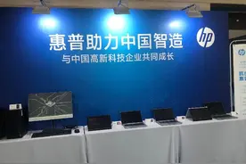 重庆市电子信息制造业高质量发展新闻发布会｜惠普：“重庆造”电脑已超2.1亿台图片