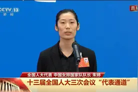 聚焦全国两会｜全国人大代表朱婷谈“女排精神”：不是胜利时才有，而是一直存在图片