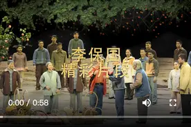 艺评 | 激情塑造时代楷模——看河北梆子《李保国》图片