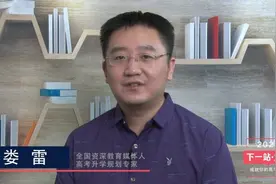 高考外语考试≠英语考试，小语种比用英语参加高考高出80分？视频封面