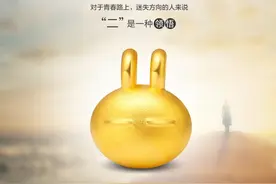 解读国潮，周大生还能用＂麻将＂出招？图片