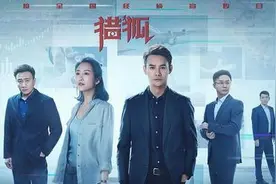 《猎狐》中的“反派联盟”，有没有让你恨得牙痒痒图片
