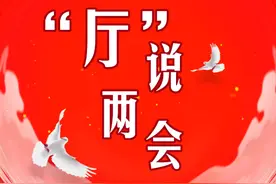 “厅说”两会丨石建辉：立足湖南实际，落实“特殊时期的特殊举措”图片