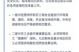 浙江：允许各市统筹决定影院等娱乐场所开放时间图片
