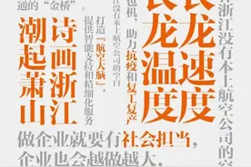 就算亏损，这些“扶贫航线”也不会停丨浙商·责任之魅图片