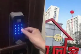 房门密码设称“740740”，物业：宝马740贵视频封面