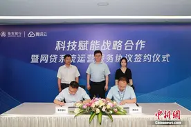 陕西秦农银行牵手腾讯云 推进智慧信贷与银行数字化转型图片