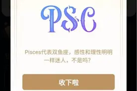 QQ幸运字符星座字符怎么抽 QQ星座字符有哪些介绍图片