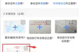 咋整？贵阳电动自行车上牌，交警手把手教你……图片