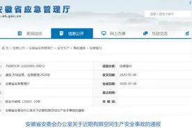 可怕！戴错呼吸面罩就要了3条人命，这起事故更多细节曝光……图片