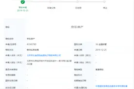 京东正式上线“自营房产”，买房、家装、家电家居一次性全搞定图片