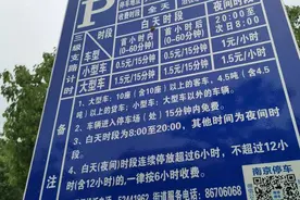 横跨白天黑夜，这个停车收费计算为何如此复杂图片