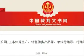 “西安地铁问题电缆案”列入10大案件！涉案人员处理结果一览图片