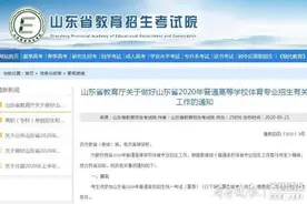 高考体育专业测试时间公布！烟台考生6月初赴济“赶考”图片
