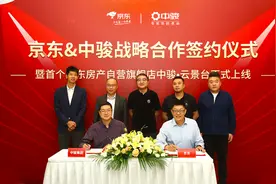京东618上线“自营房产”提供无理由退定、价格保护等专属权益图片