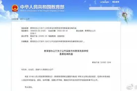 定了！江西多了两所高校！一所转为民办图片