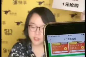 快手“517吃货节”创1.8亿GMV 探索直播扶贫新路径图片