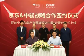 京东上线“自营房产”，首批千套专属房源发售图片