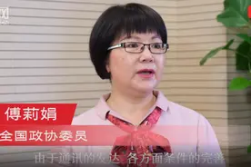 委员说丨傅莉娟：加强法制审核 让村规民约不再成为“挂在墙上”的文字图片