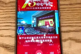 视频彩铃你见过吗？南海网、南国都市报带你看“两会新闻视频彩铃”图片