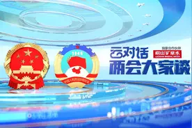 云对话•两会大家谈｜全国政协委员麦康森：千条江河归大海 海洋生态保护是每个人的责任图片
