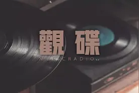 观碟 | 薛之谦《尘》图片