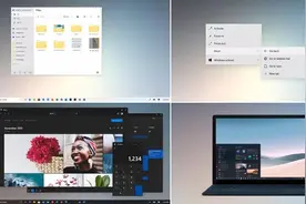 Windows 10大更新将引入Windows 10X的诸多功能图片