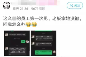 杭州姑娘给老板发微信要辞职，看完聊天记录，网友们吵了起来图片
