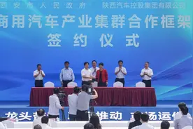 陕汽控股与西安市签署 共建商用汽车产业集群合作框架协议图片