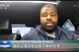在美国，病毒对非裔的杀伤力“是对白人的两倍”！患者家属：家人多次求医被拒图片