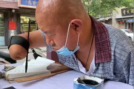 半臂男子练书法29年，卖字养育仨孩子视频封面